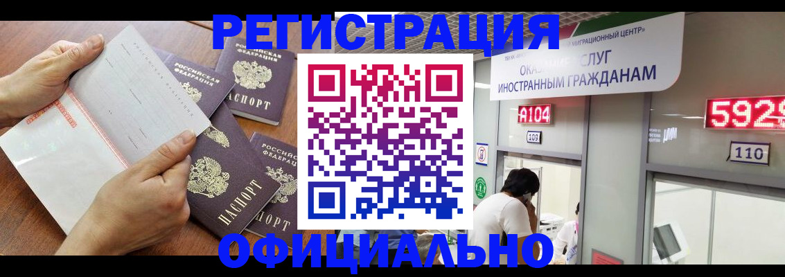 регистрация в Лангепасе