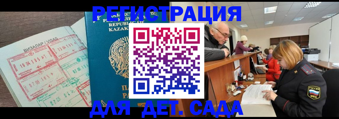 прописка гарантия в Лангепасе