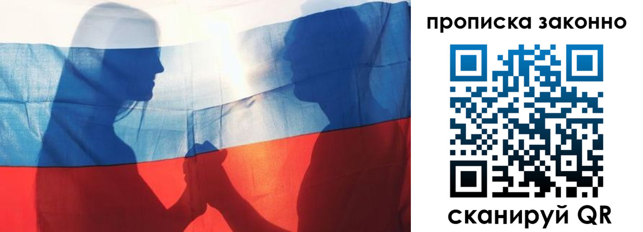 миграционный учет в Лангепасе