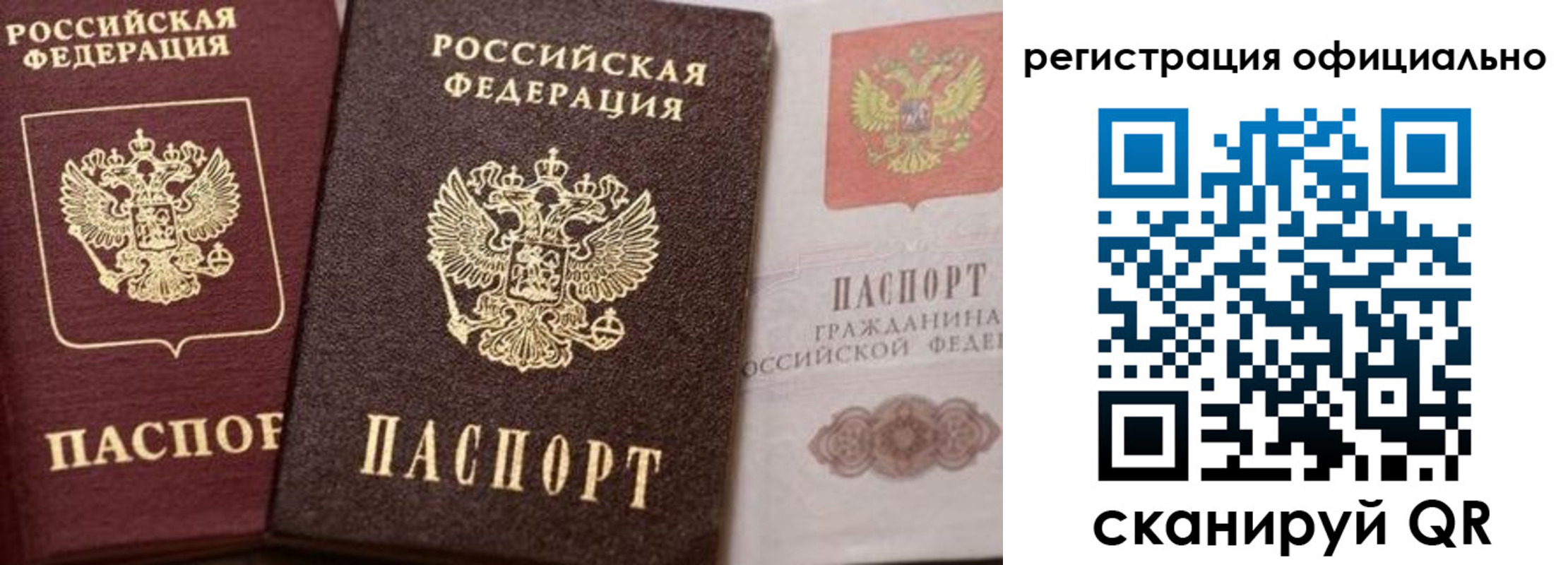 временная регистрация недорого в Лангепасе
