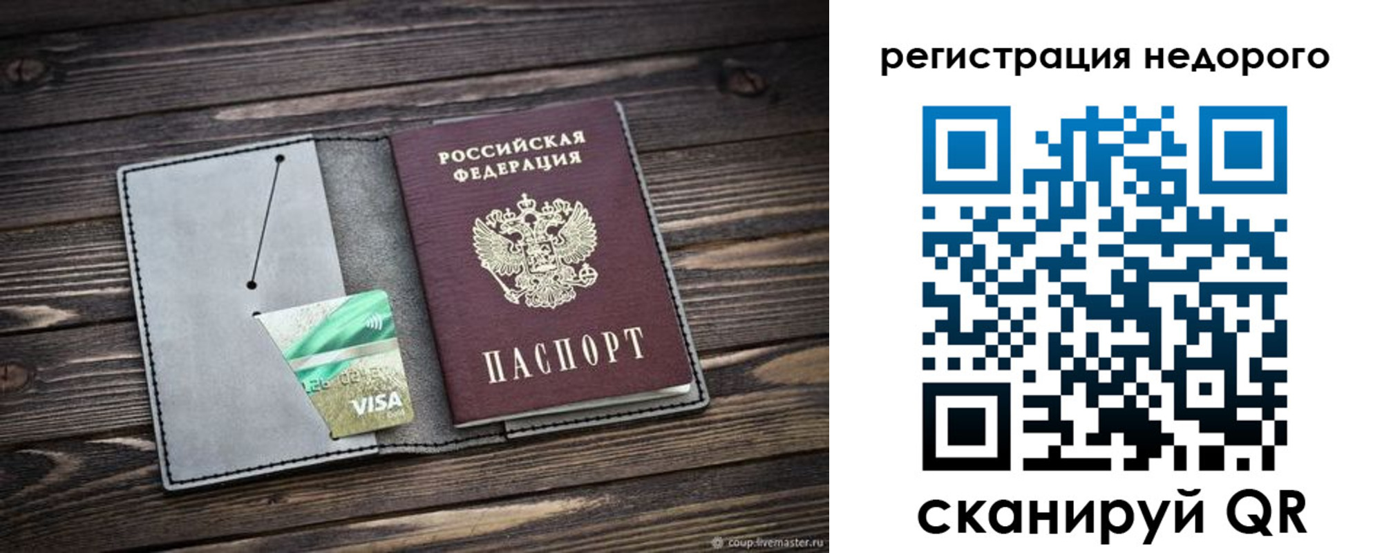 прописка для кредита в Лангепасе