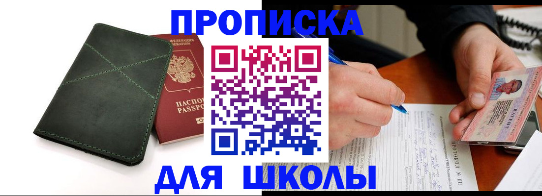 прописка в квартире в Лангепасе