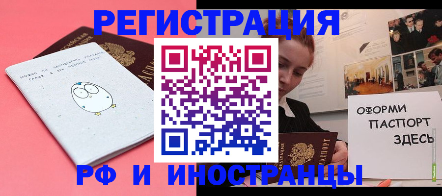 прописка 2025 в Лангепасе