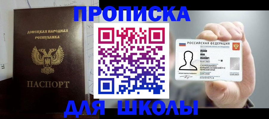 временная регистрация поиск в Лангепасе
