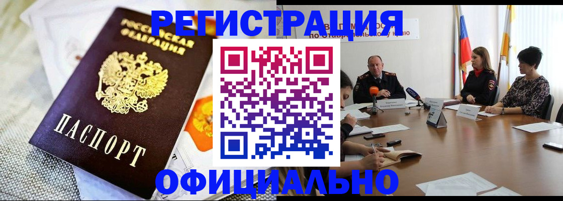прописка в квартире в Лангепасе