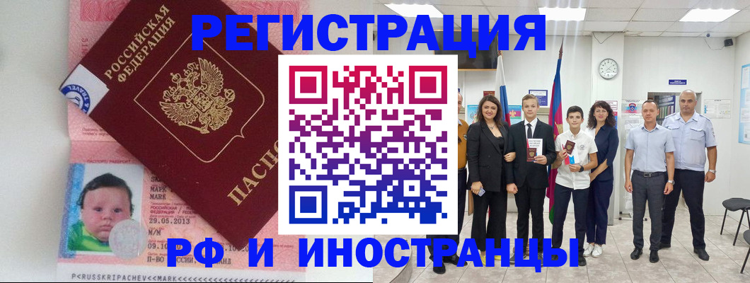 прописка для работы в Лангепасе